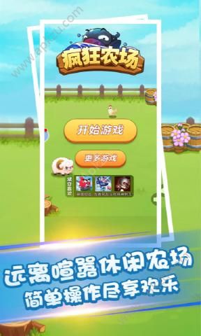 疯狂农场OL游戏金币钻石安卓版  v1.0图2
