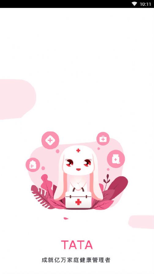 TaTa健康app图1
