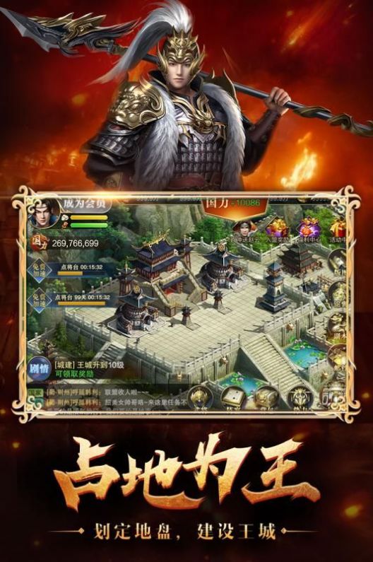 烽火十八州乱世再起官方图3