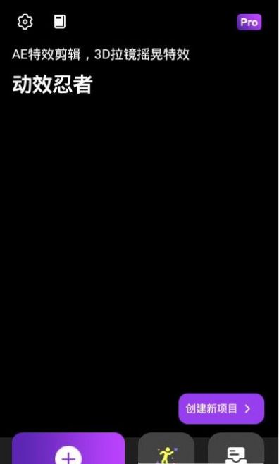 动效忍者AE视频特效制作软件图4