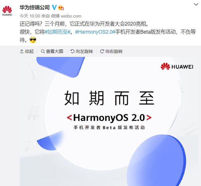 鸿蒙OS 2.0手机开发者Beta版图4