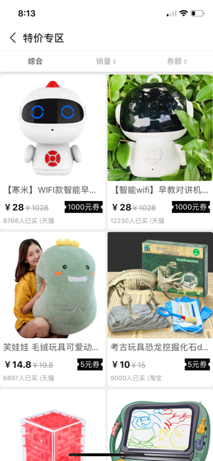 小花象购物app软件下载  v1.0图3