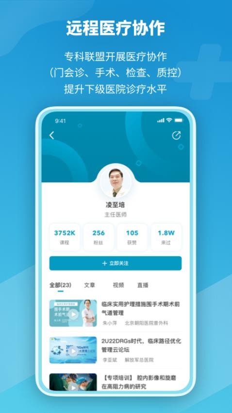 红云医疗医生版图3