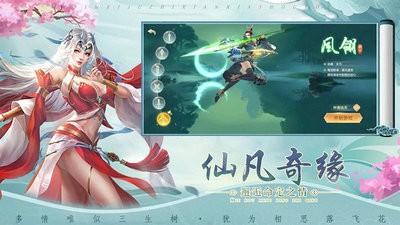 仙武大反派最新版图2