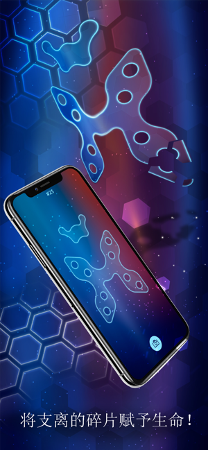 最强大脑旋转拼图游戏图1