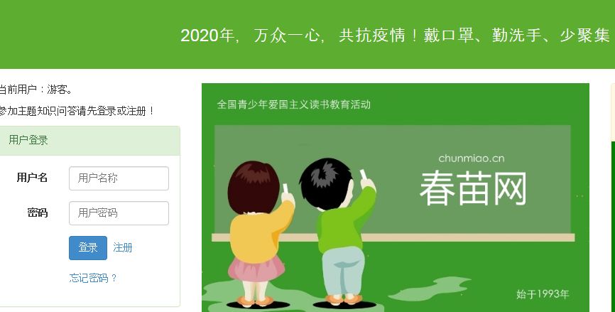 第28届青少年爱国主义读书教育活动主题知识问答入口图3