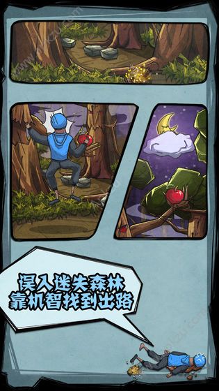 外卖是一定要送到的2完整版图4