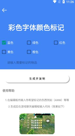 准星大师官方版图3