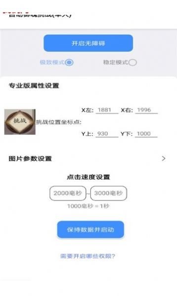 秃秃鼠内核app官方下载  v3.2.1.1图3