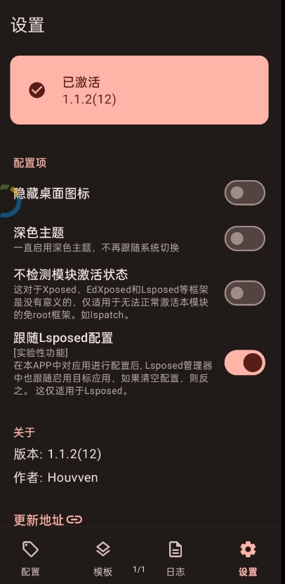 guise免root正版图2