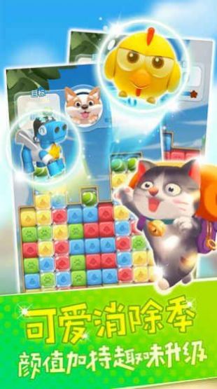 全民点点消红包版图4