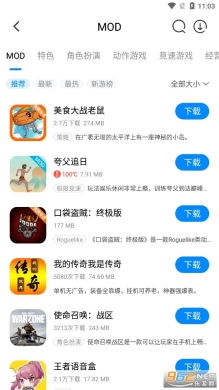 八门神器正版图5