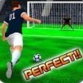 足球完美点球游戏