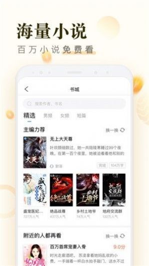 米读极速版100元活动小说app下载安装  v1.97.0.0516.1129图2