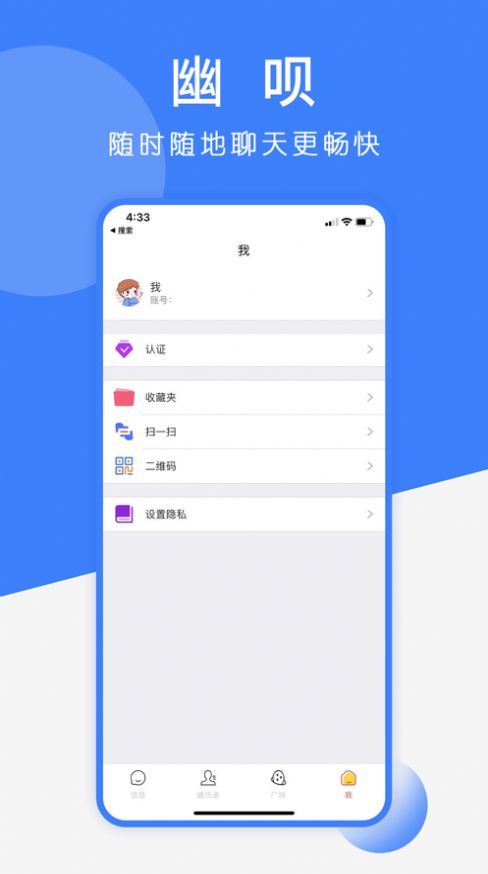 幽呗社交app图2