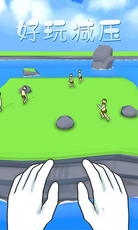 爱挑衅的小人儿图1