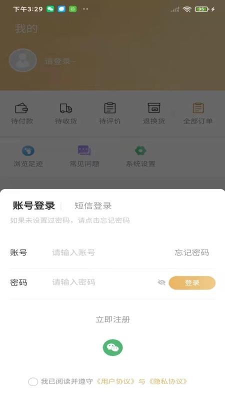 伊鸣互联正式版图3