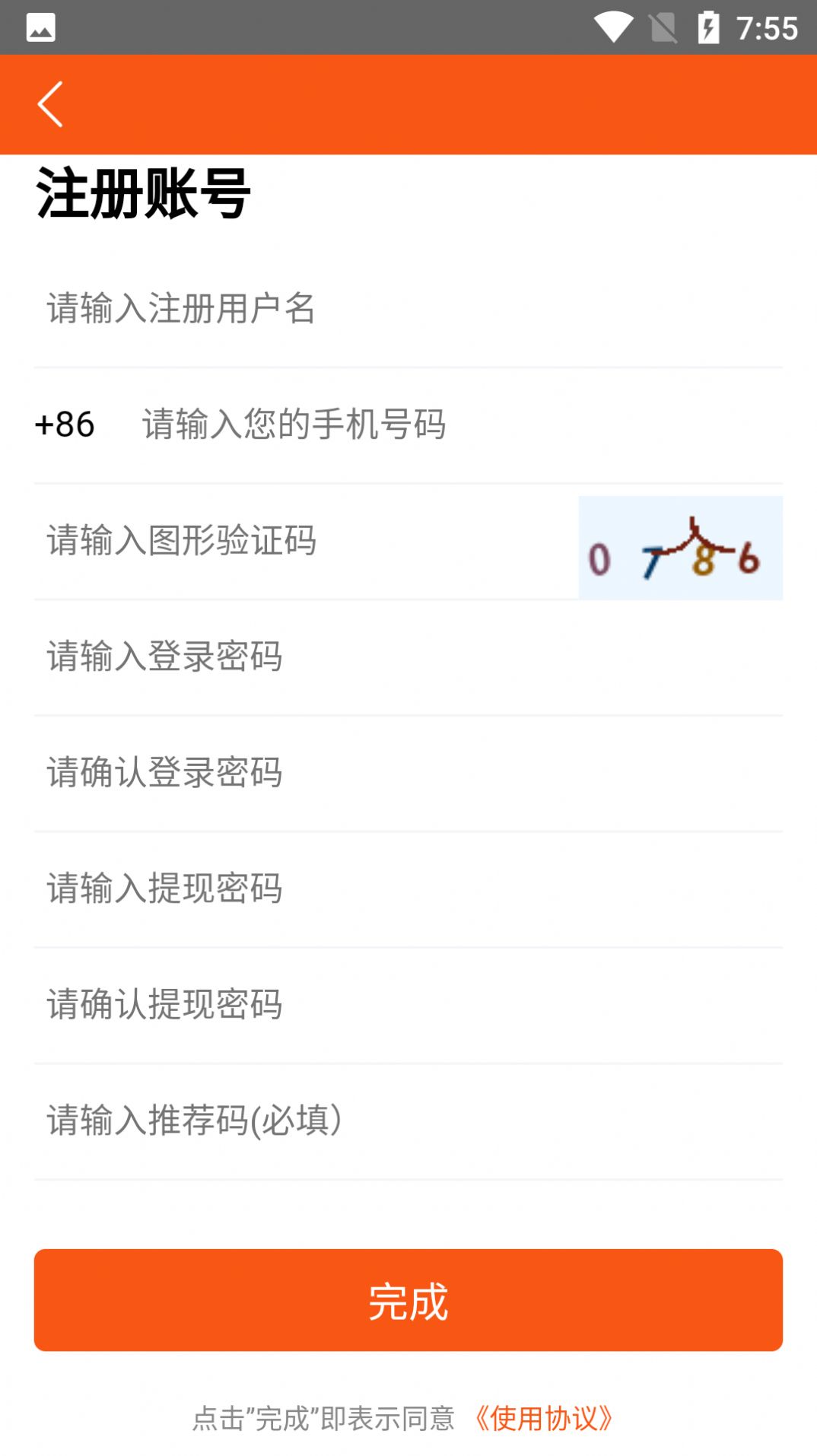 聚贤合赚APP手机版  v1.0.0图1