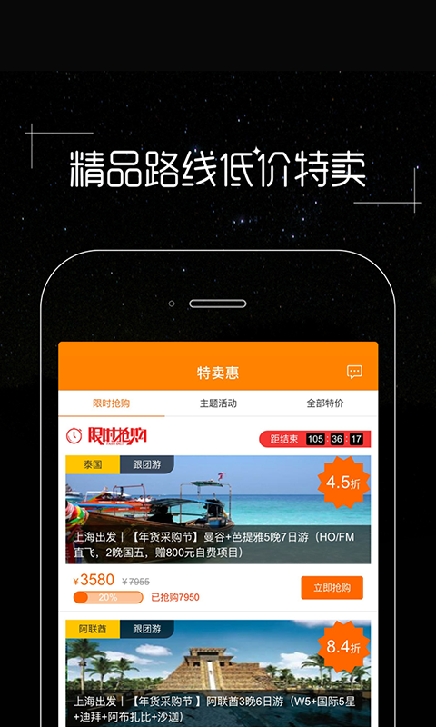 皮皮旅游app图4