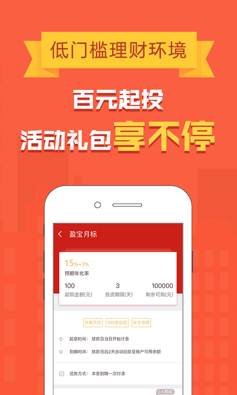 五粮金融app图5