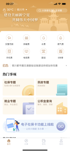 2020我的宁夏查询搞搞成绩和录取结果登录入口  v1.52.0.0图1
