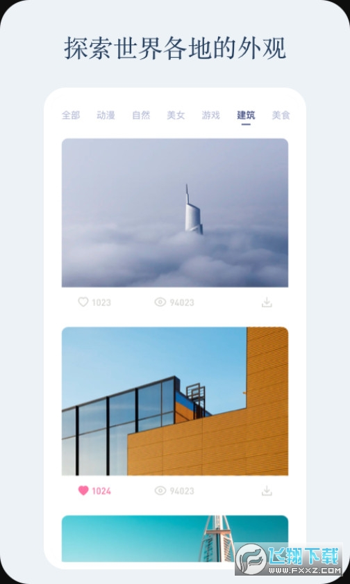 小红动感壁纸图1