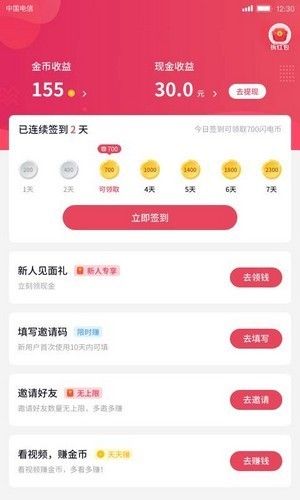 雅视APP官方唯一下载地址图1