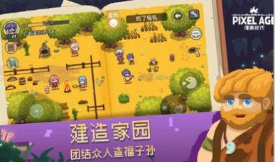 像素时代游戏金币版  v1.1图2