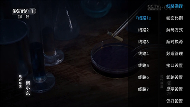 电视家重生版图2