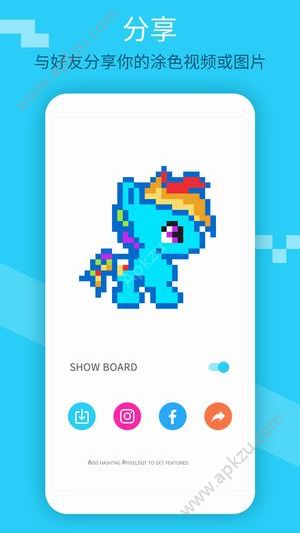 像素涂色APP图3