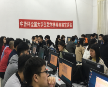 2021年第四届中青杯全国大学生数学建模竞赛入口图2