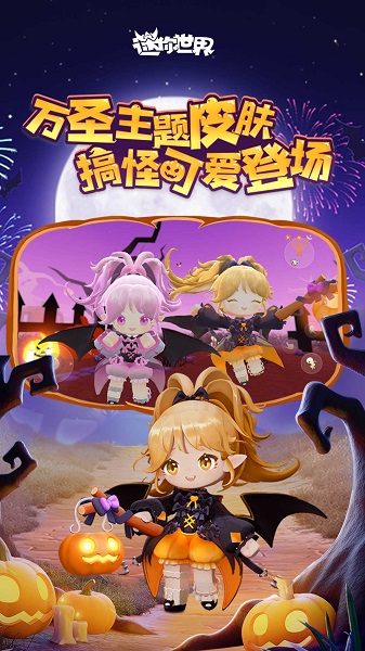 迷你世界最新版图4