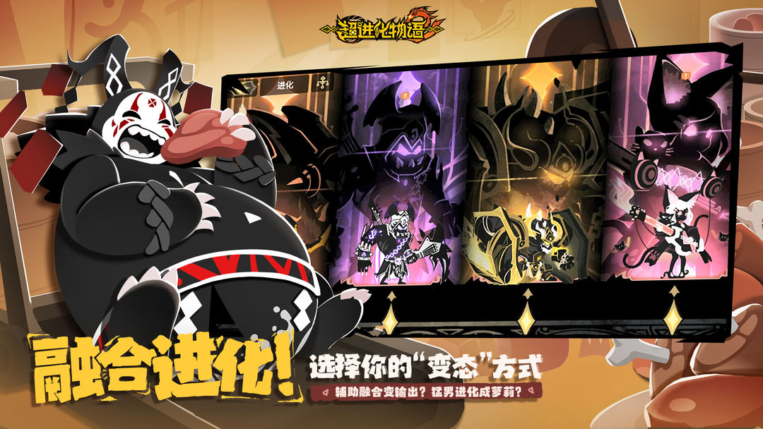 超进化物语2图5