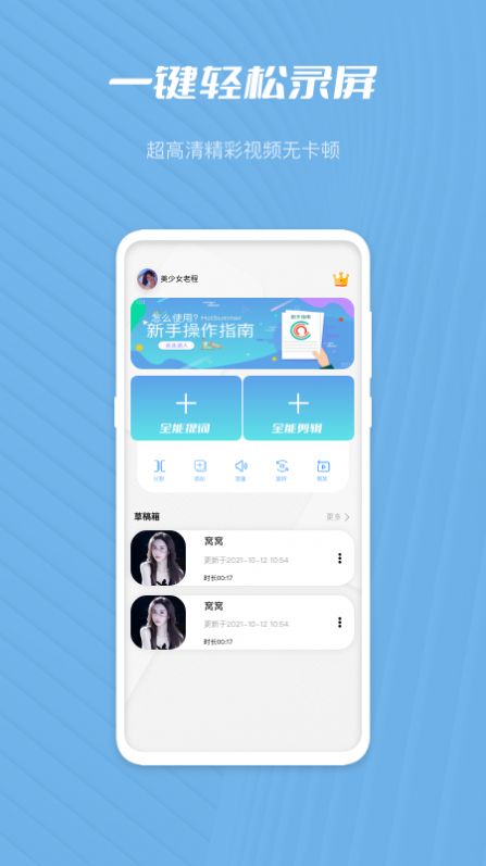 磁力王视频编辑工具app官方版下载  v1.0.4图1