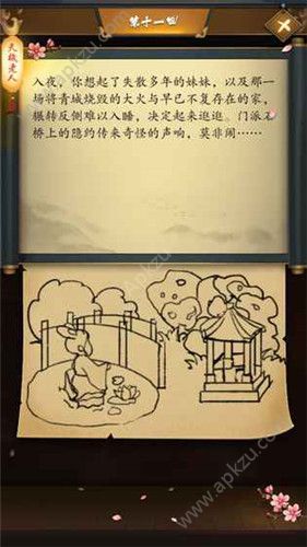 这是武侠吗游戏图4