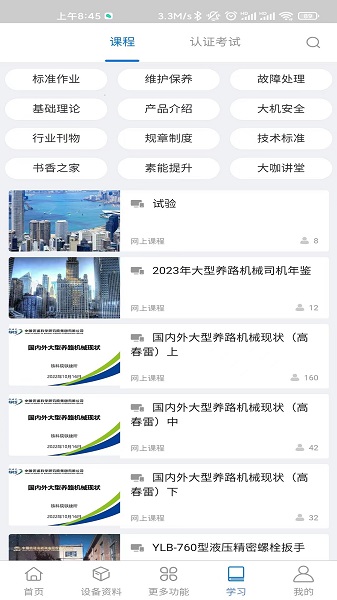 大机+图5