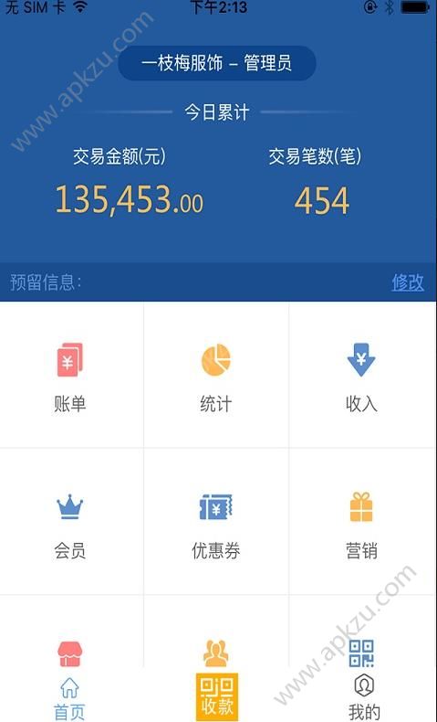 华商e付手机版app  v1.1.1.0图3