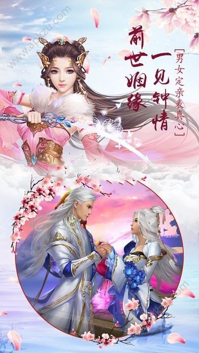 主宰飞仙觉醒苹果版图2