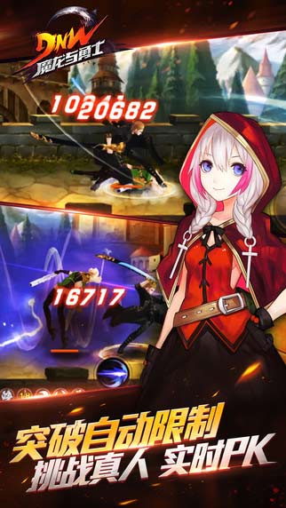 魔龙与勇士最新版图4