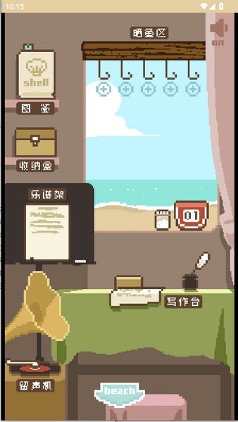 鲸暖的小窝手机版图3