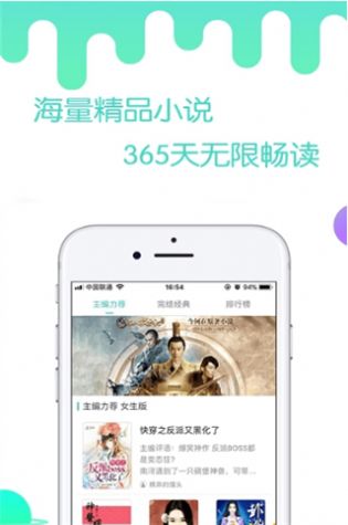 燃文小说App图1