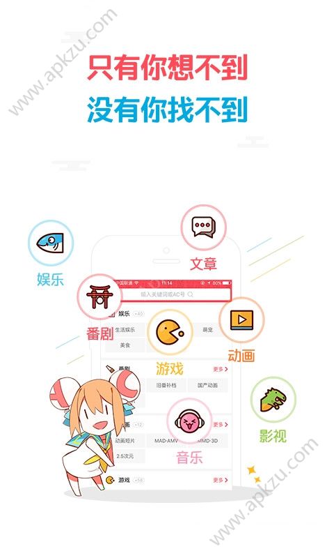 AcFun手机客户端APP下载  v6.62.0.1238图4