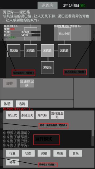异世修真人图4