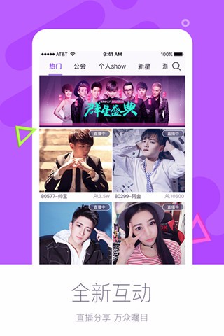 炫舞直播手机版图5