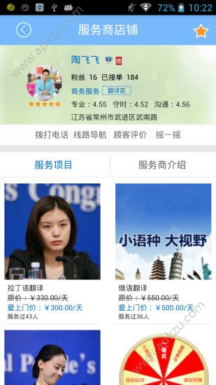 爱上门app安卓版下载安装 v3.33图3