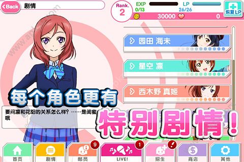 美少女偶像练习生游戏金币安卓版  v6.3.1图4