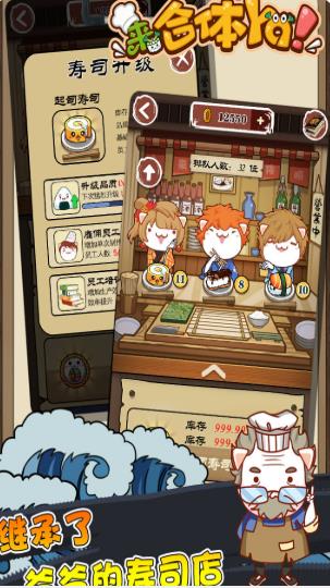 来合体呀游戏图2