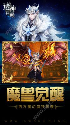 诸神召唤官网版图1