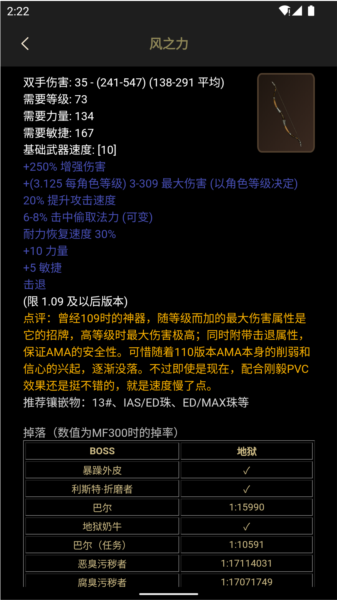 D2助手安卓版图2