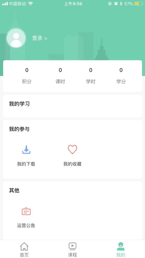 和仁云学堂app官方正式版下载  v1.0图4
